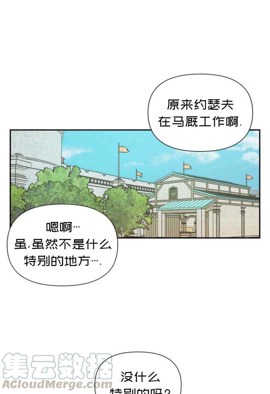 第7话12