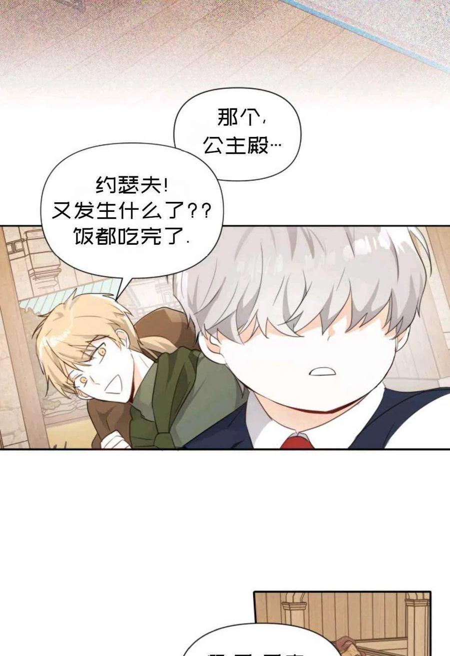 第7话16