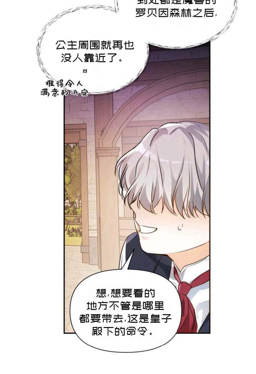 第7话19