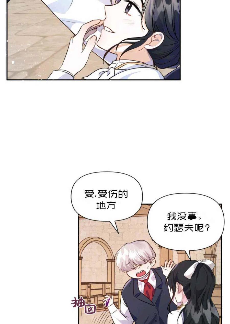 第7话51