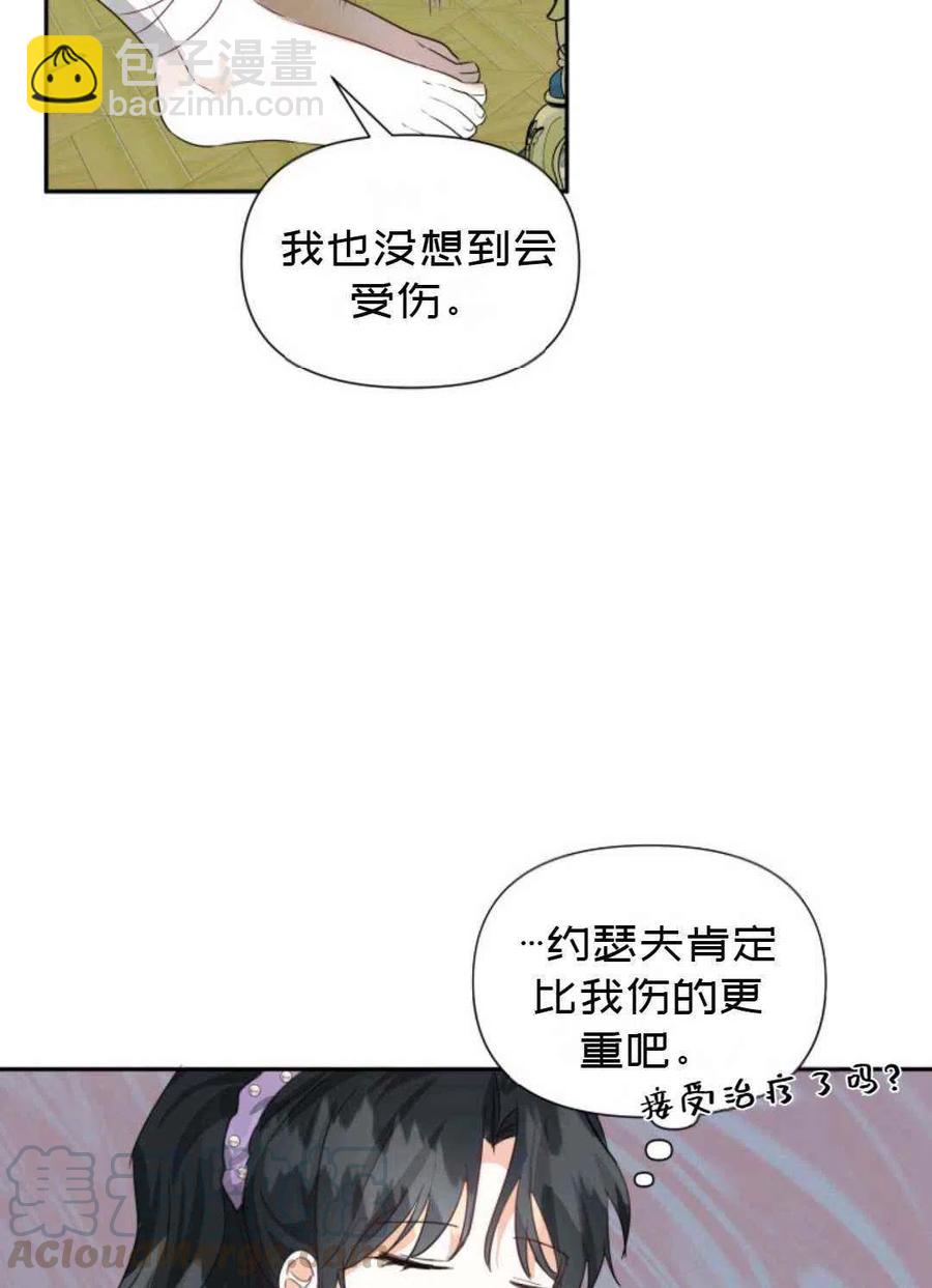第7话61