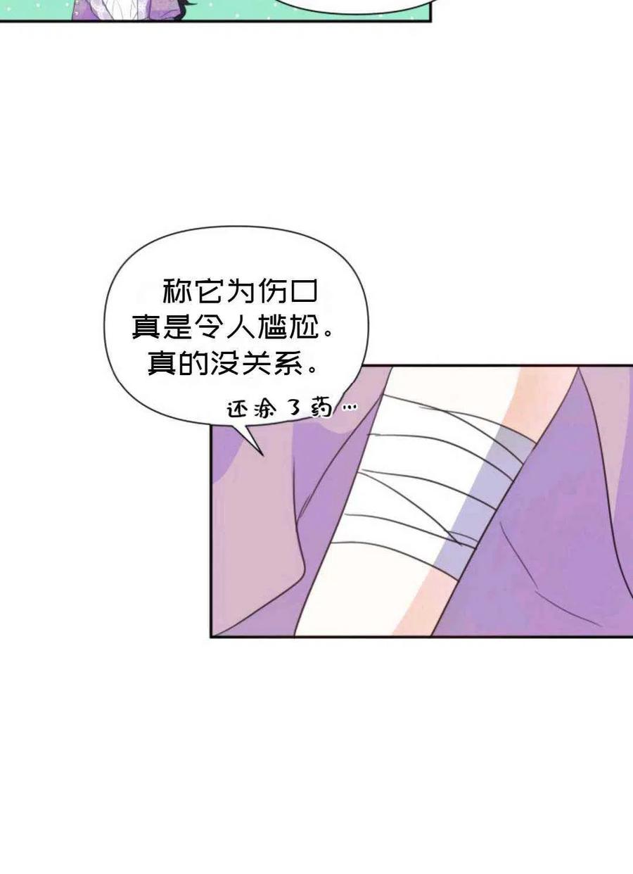 第7话68