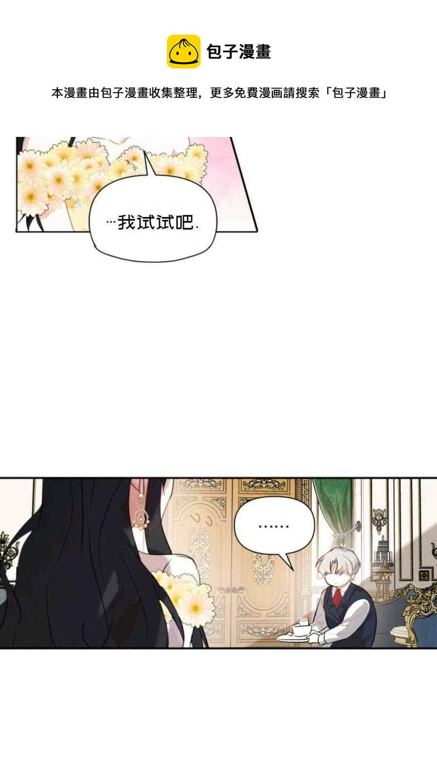 第7话7
