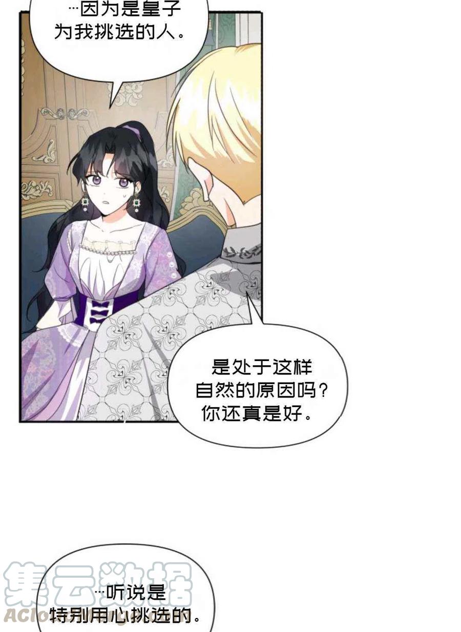 第8话3