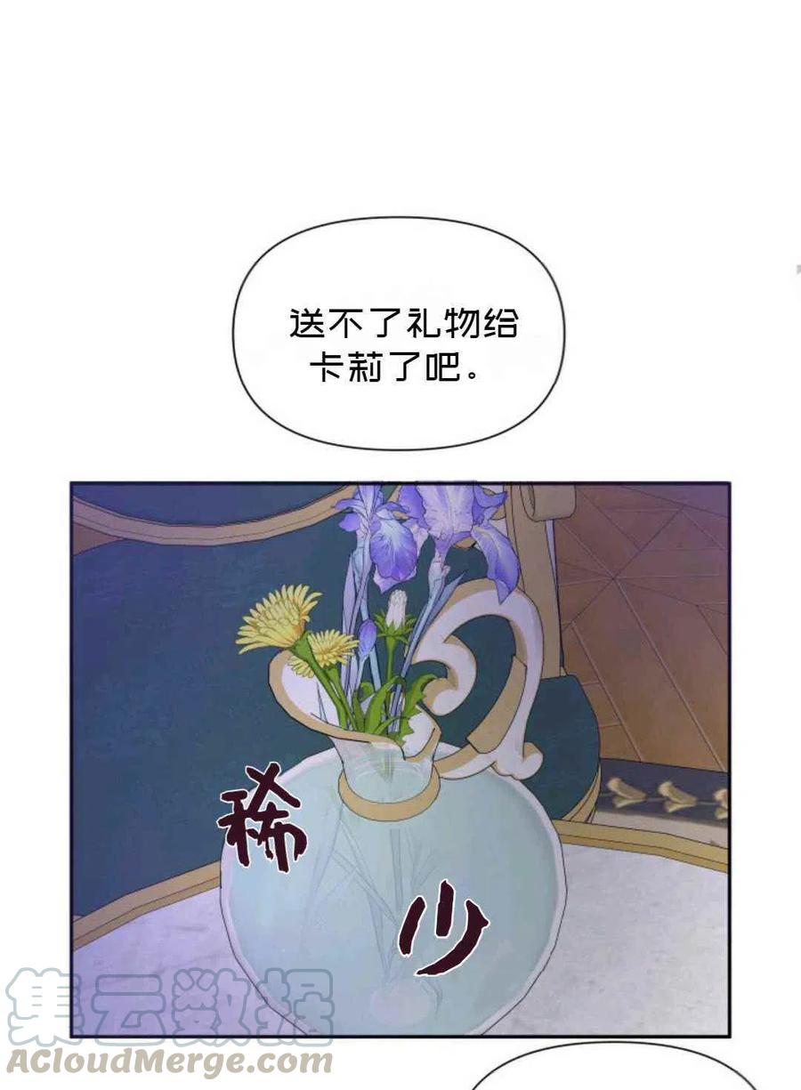 第8话76