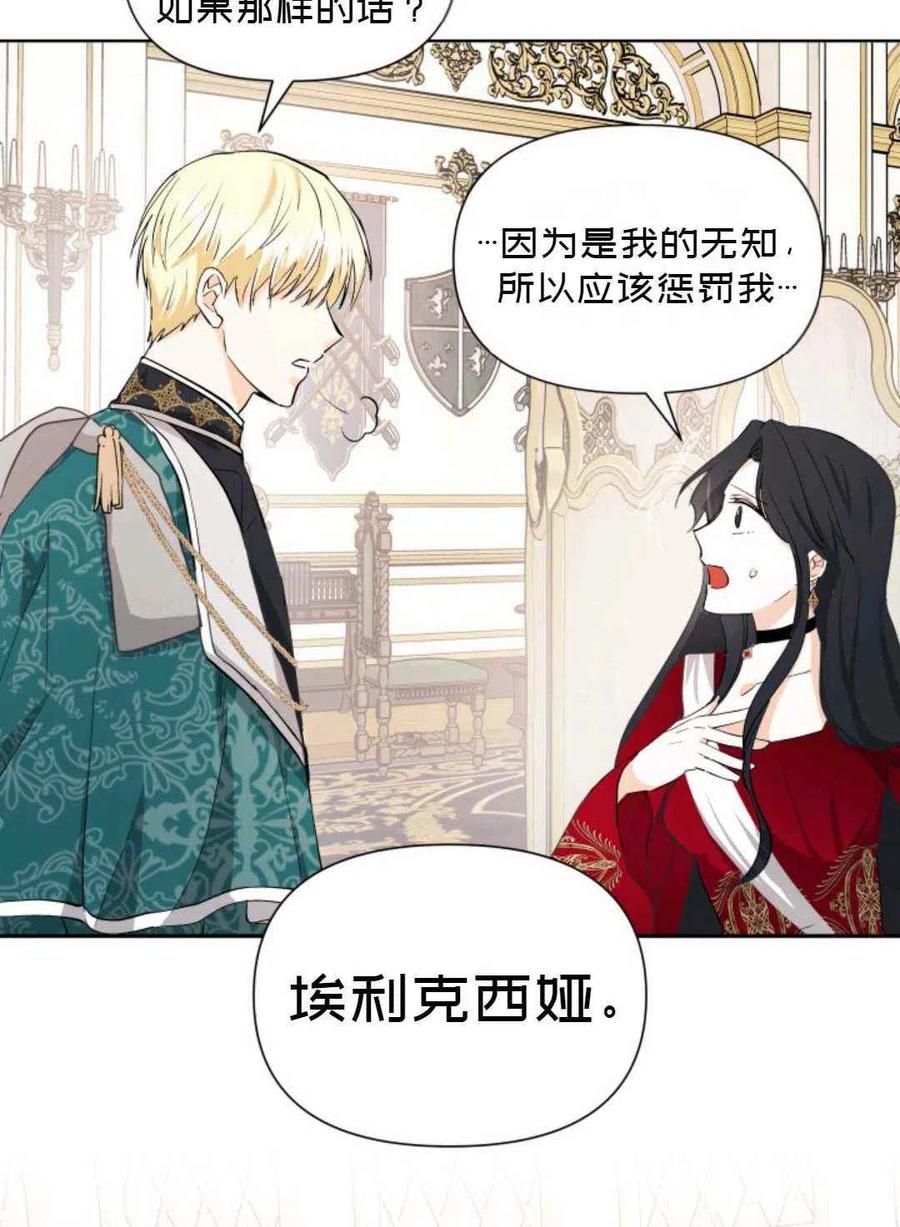 第11话29