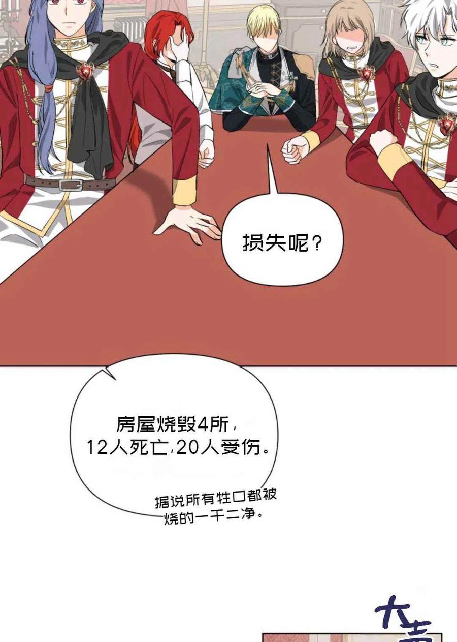 第11话51