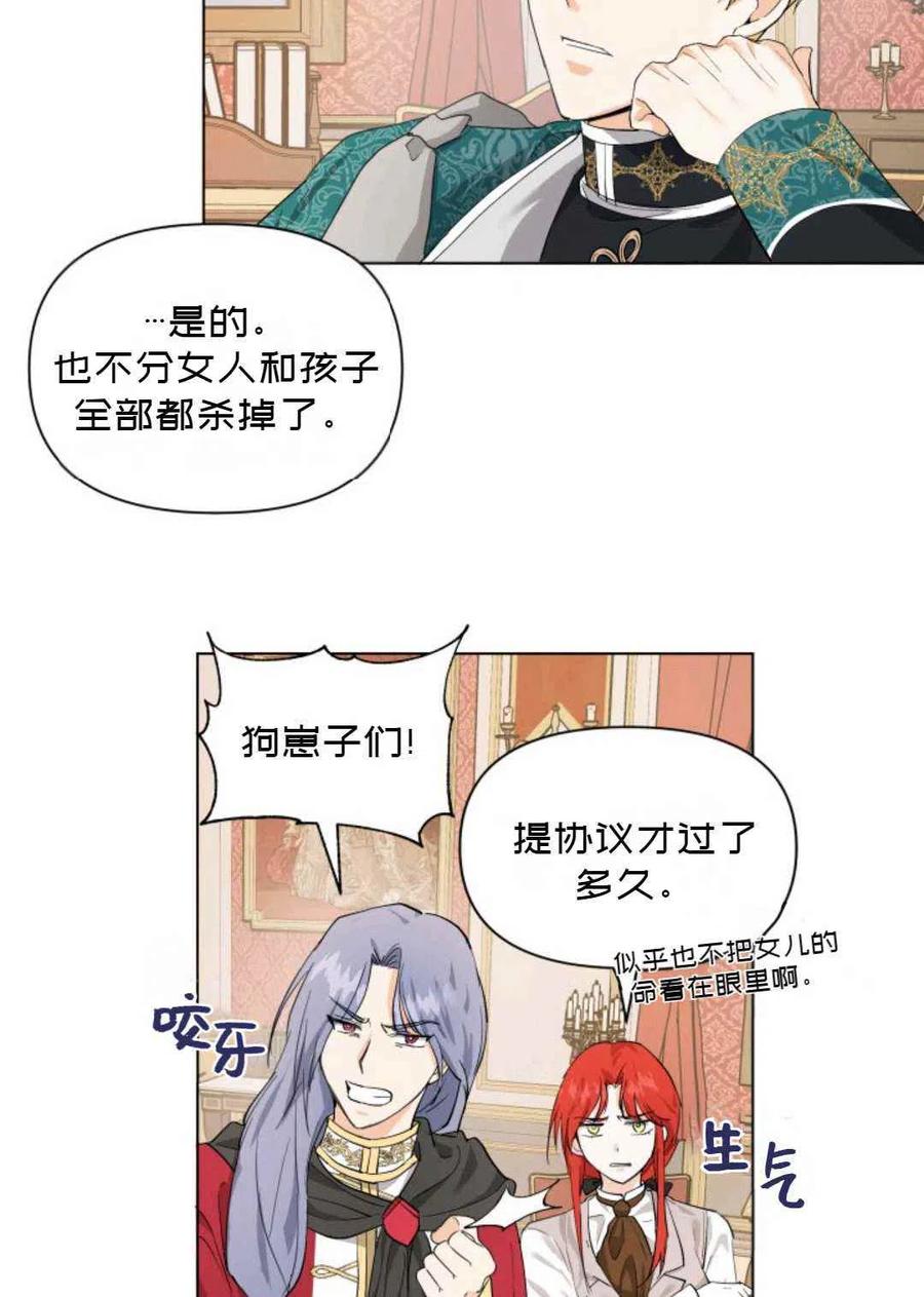 第11话54