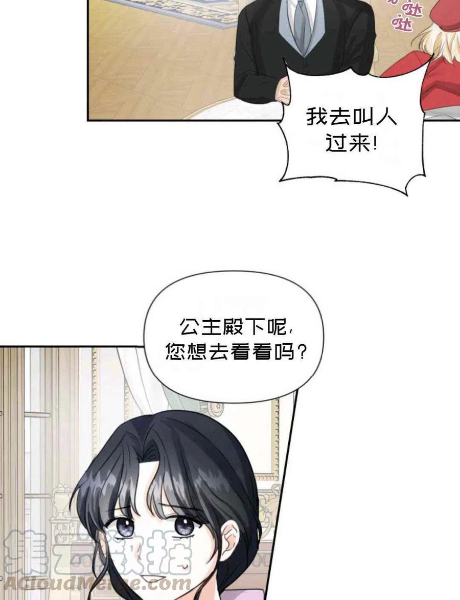 第14话3