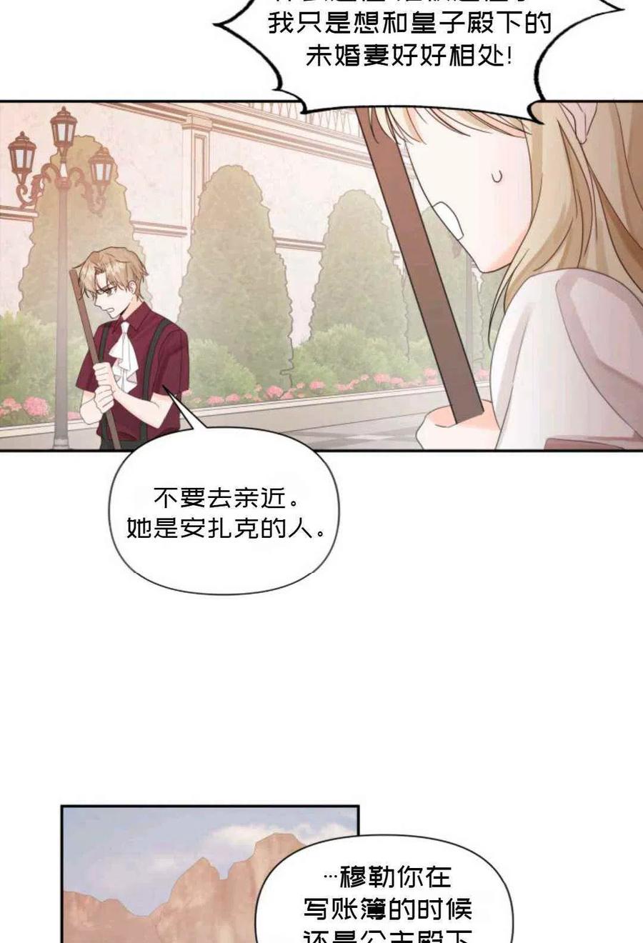 第15话29