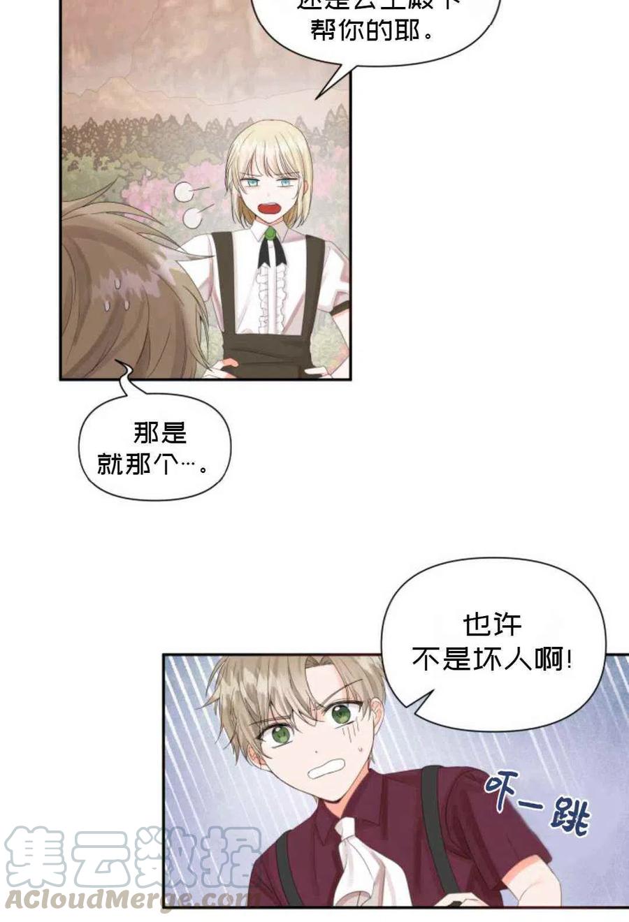 第15话30