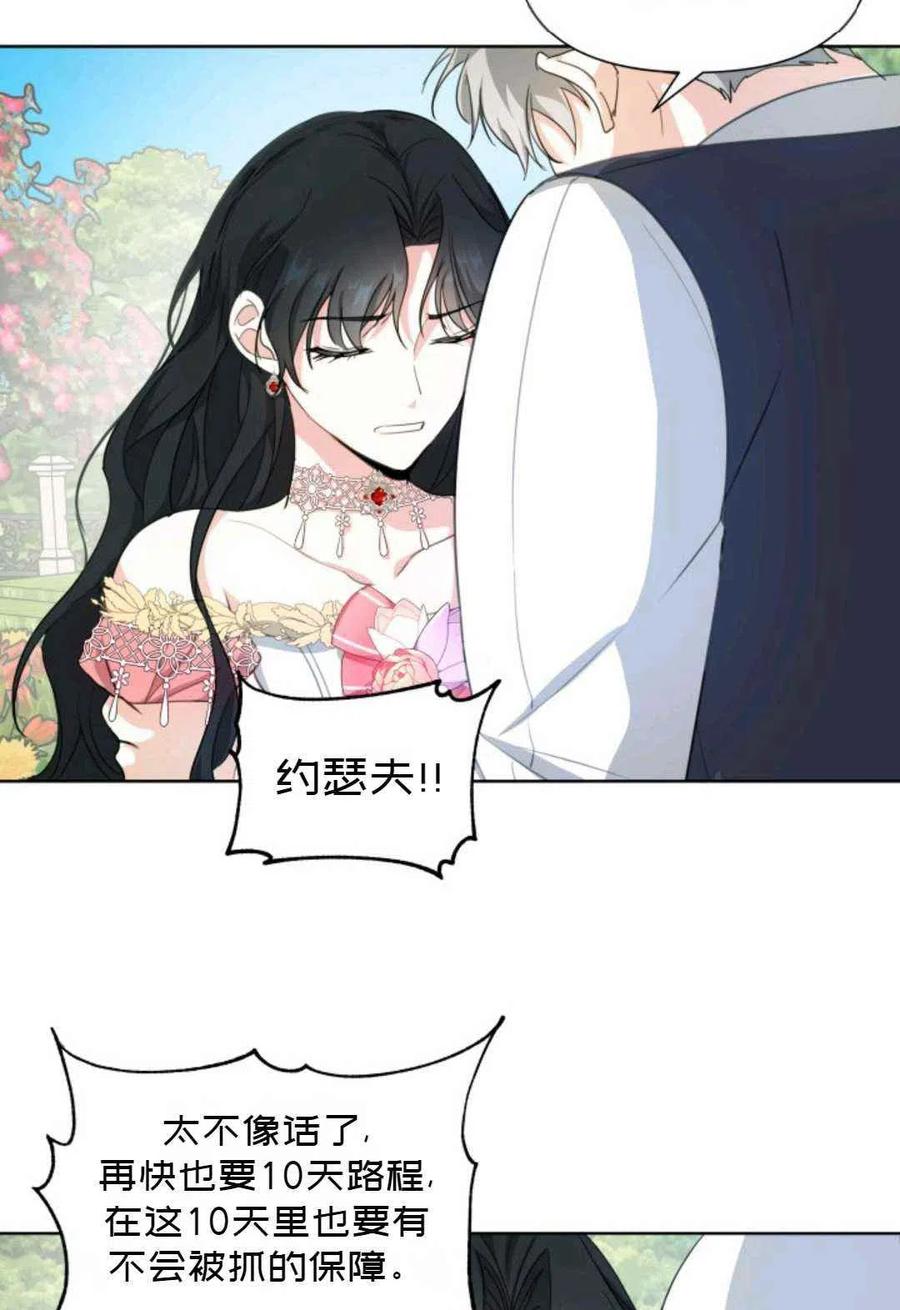 第19话43