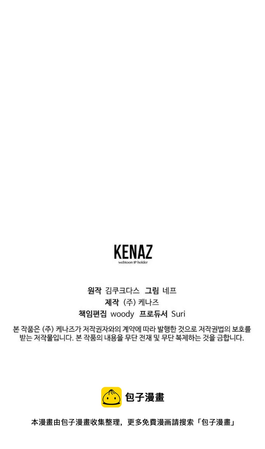 第19话84