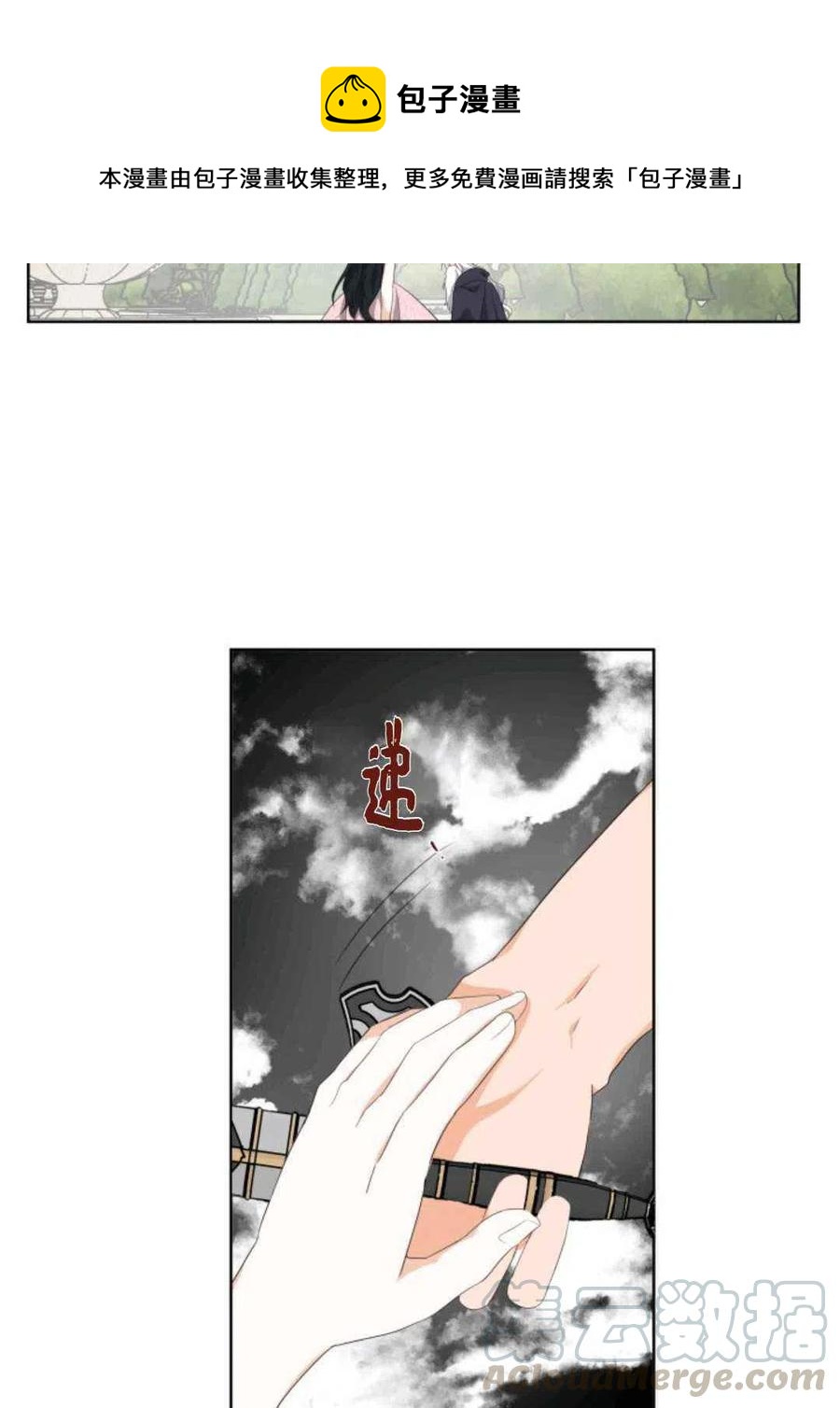 第21话24