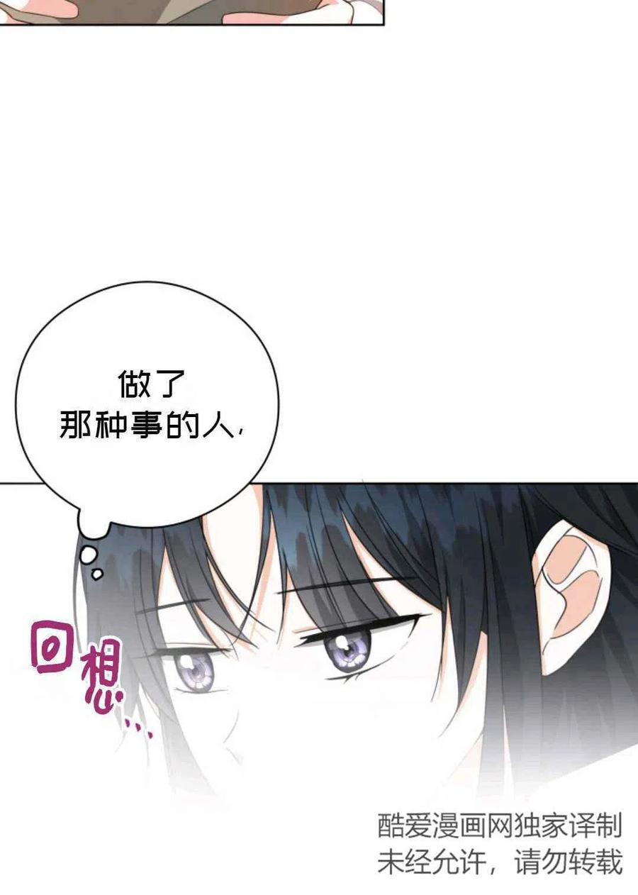 第23话69