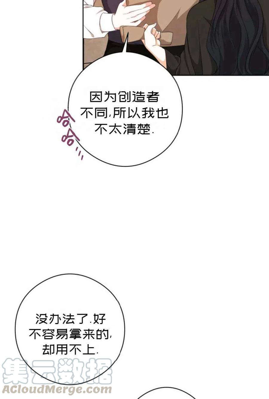 第23话73