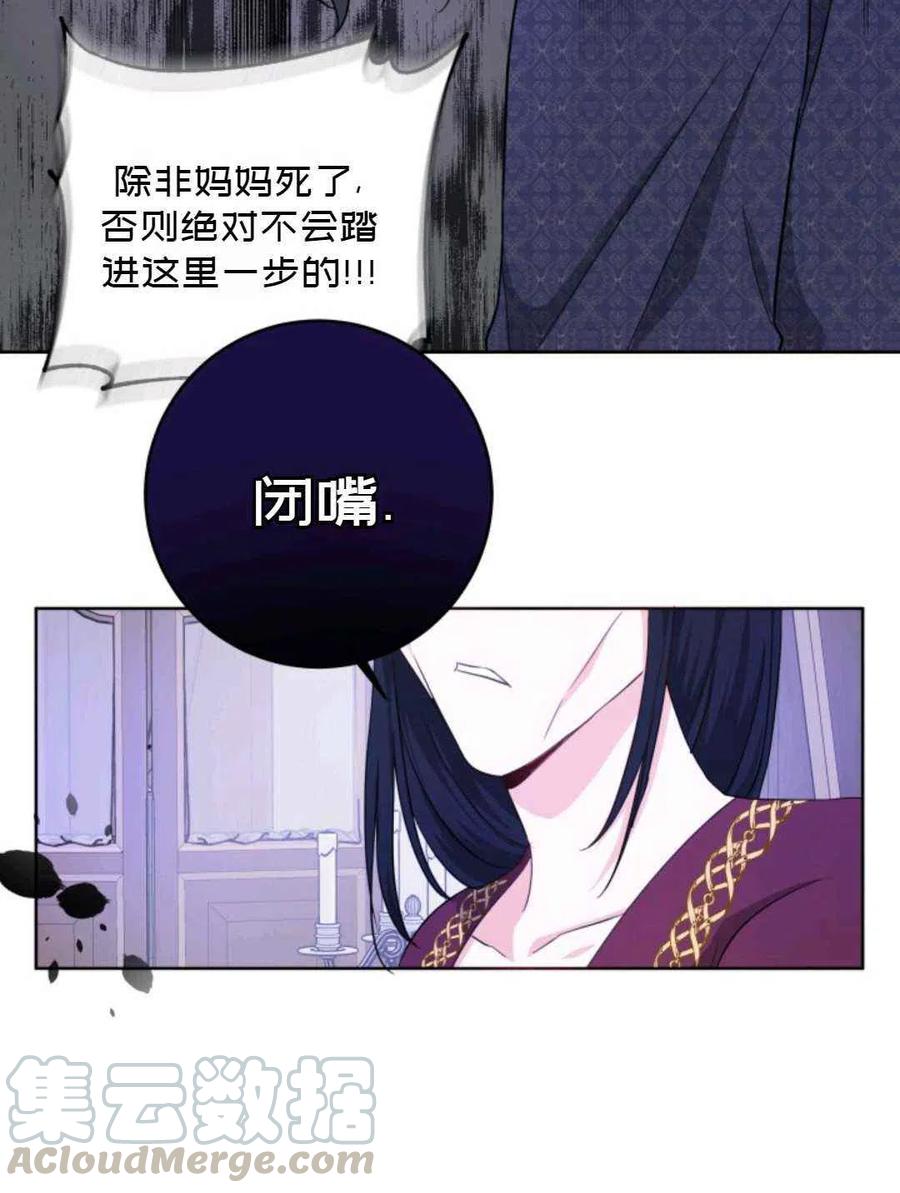 第24话30