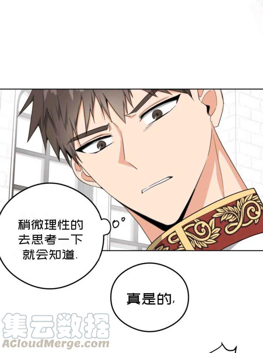 第25话64