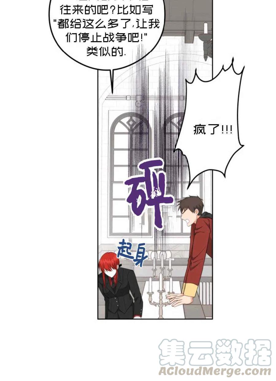 第25话73