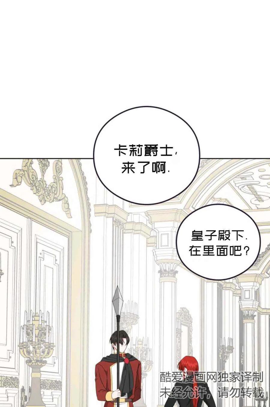 第25话80