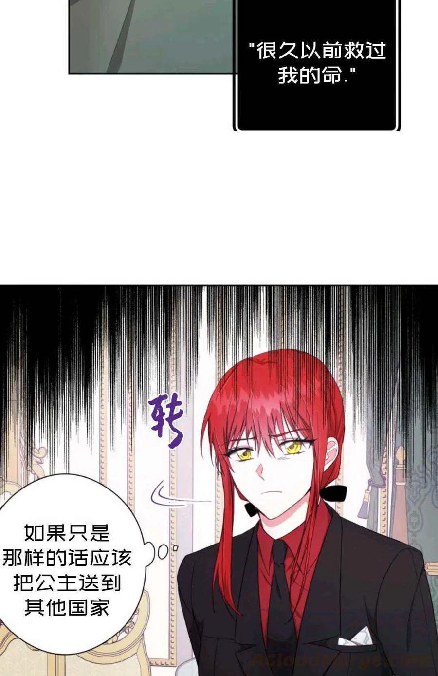 第26话6