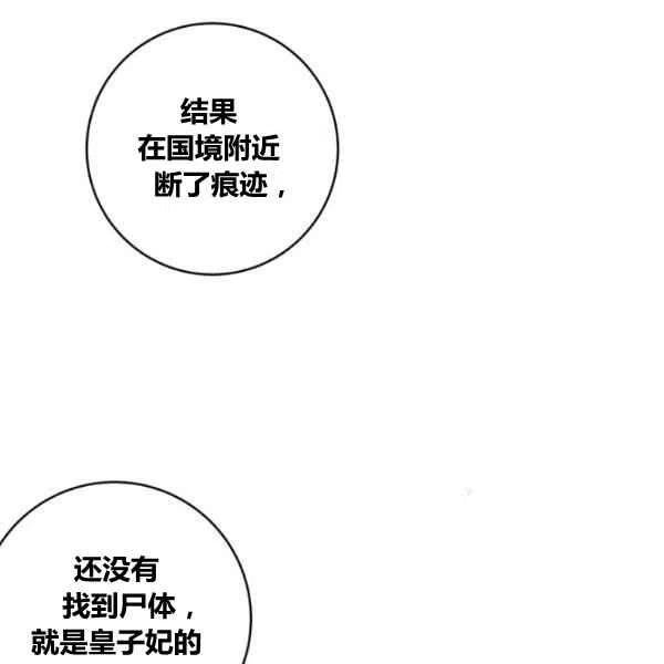 第27话74