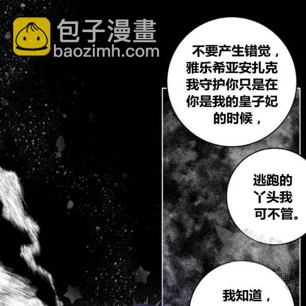 第27话86