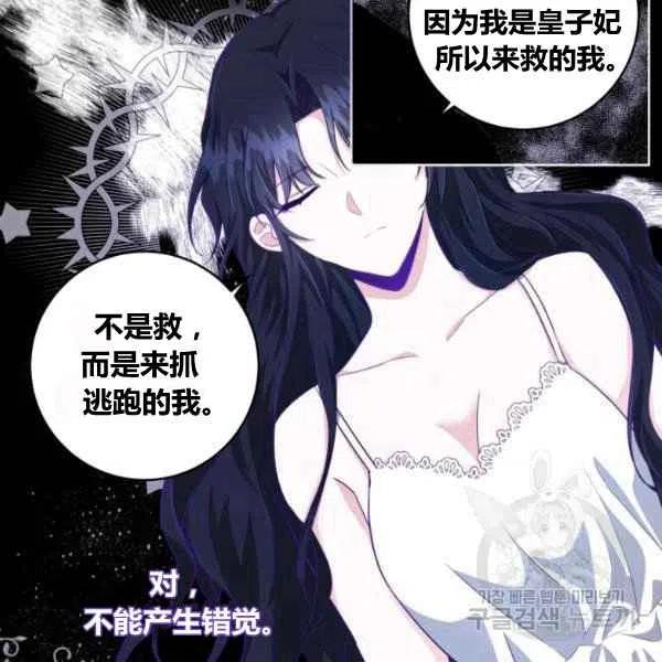 第27话87