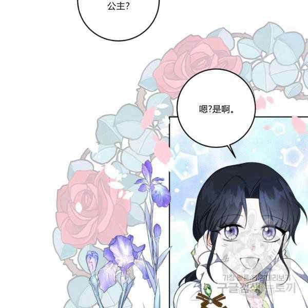 第33话29