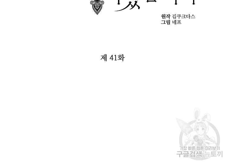 第41话25