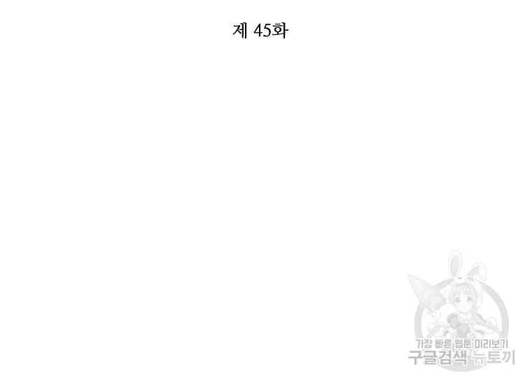 第45话41