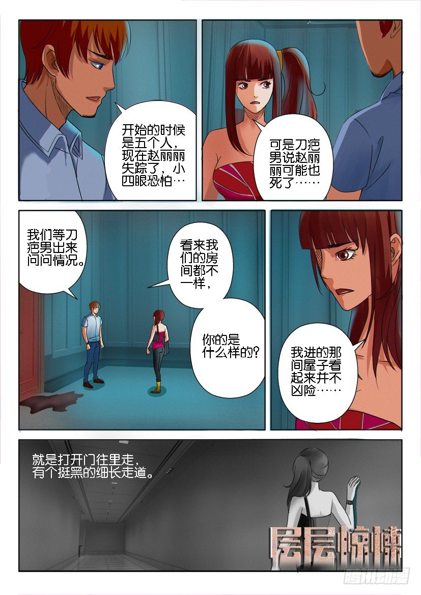 第十一回0