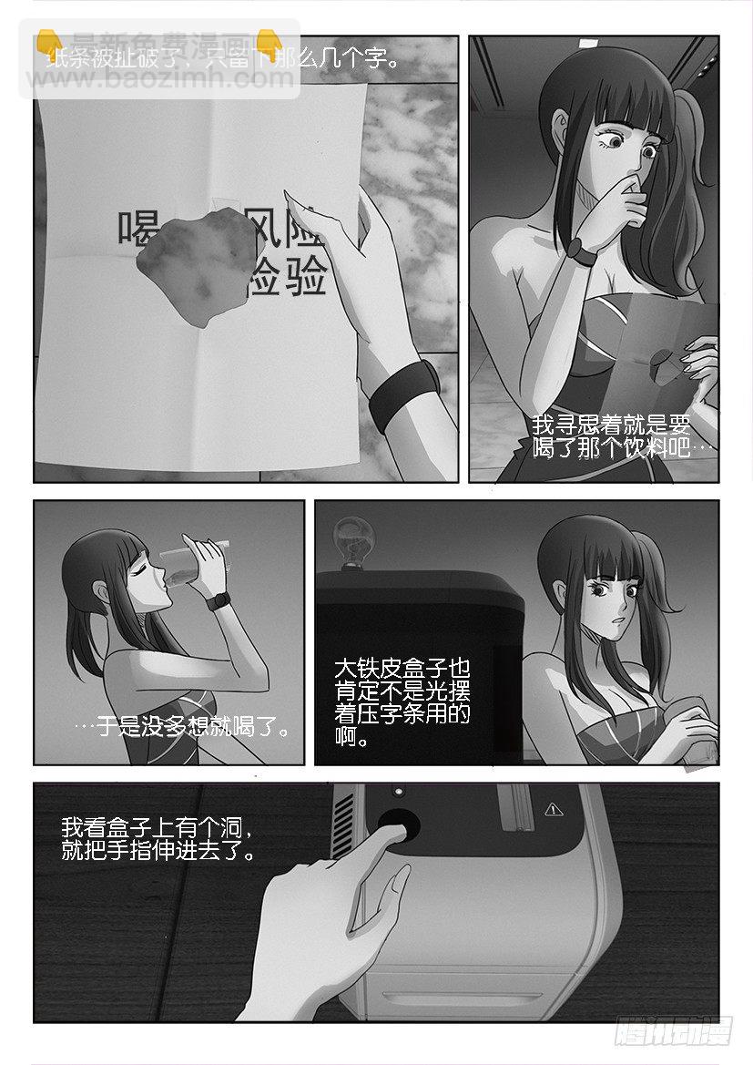 第十一回2