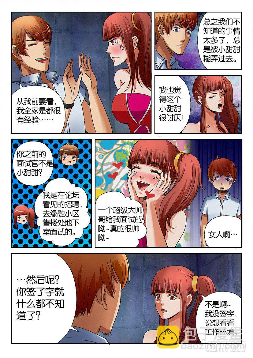 第十三回2