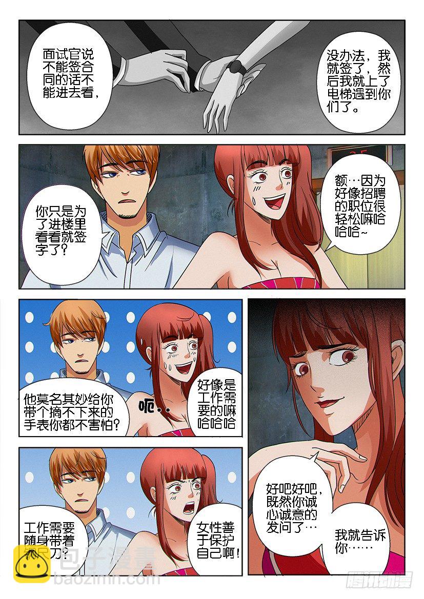 第十三回3