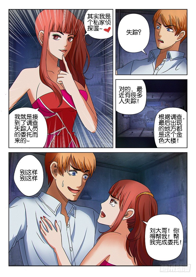 第十三回4