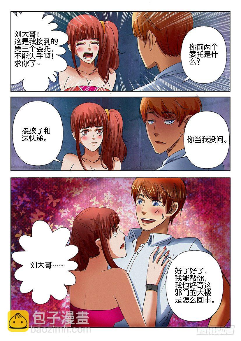 第十三回5