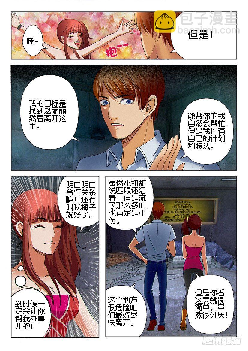 第十三回6