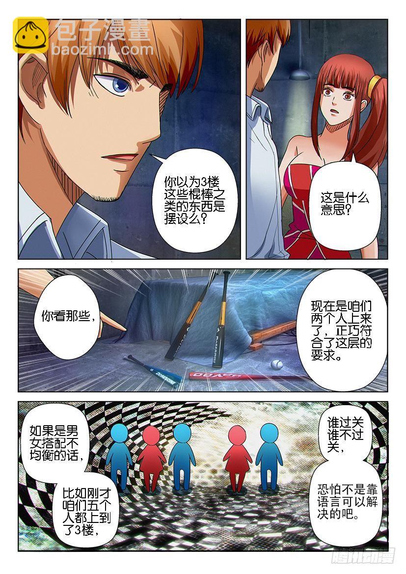 第十三回7