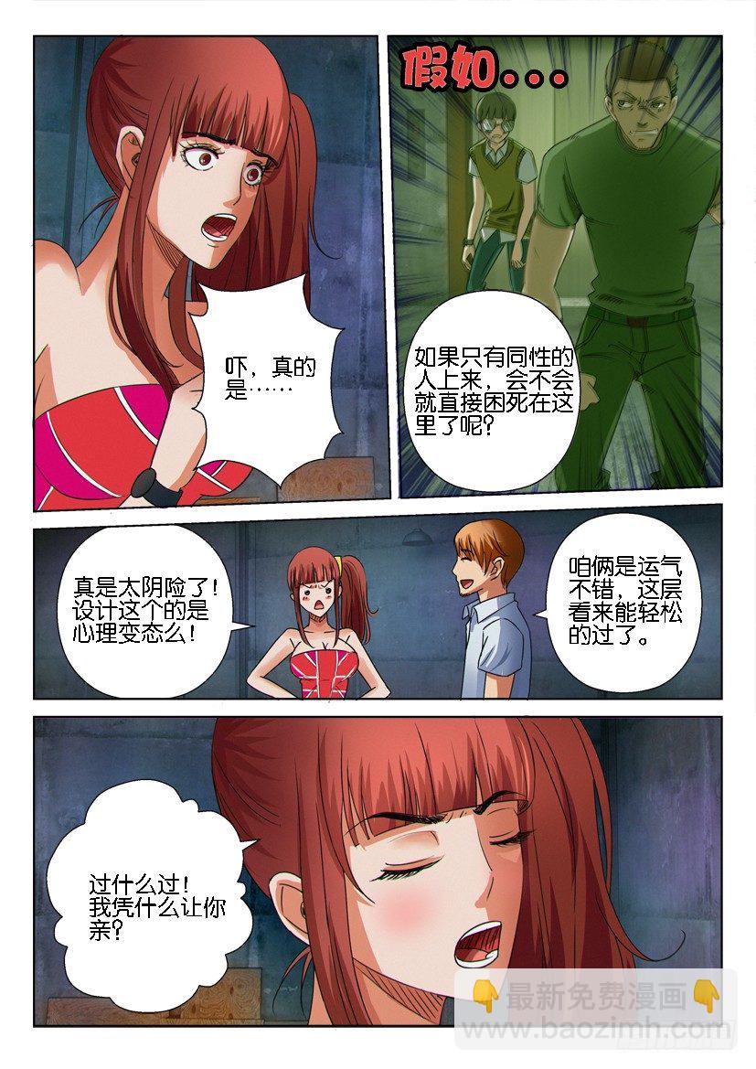 第十三回8