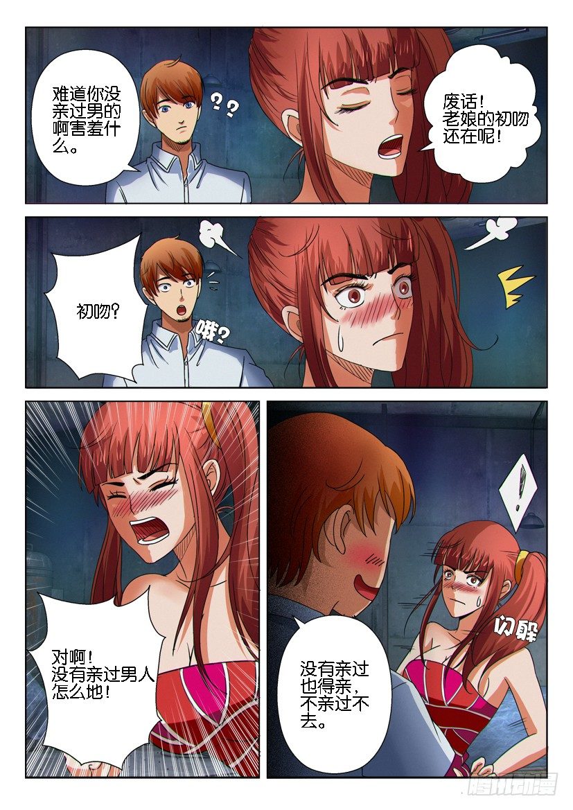 第十三回9