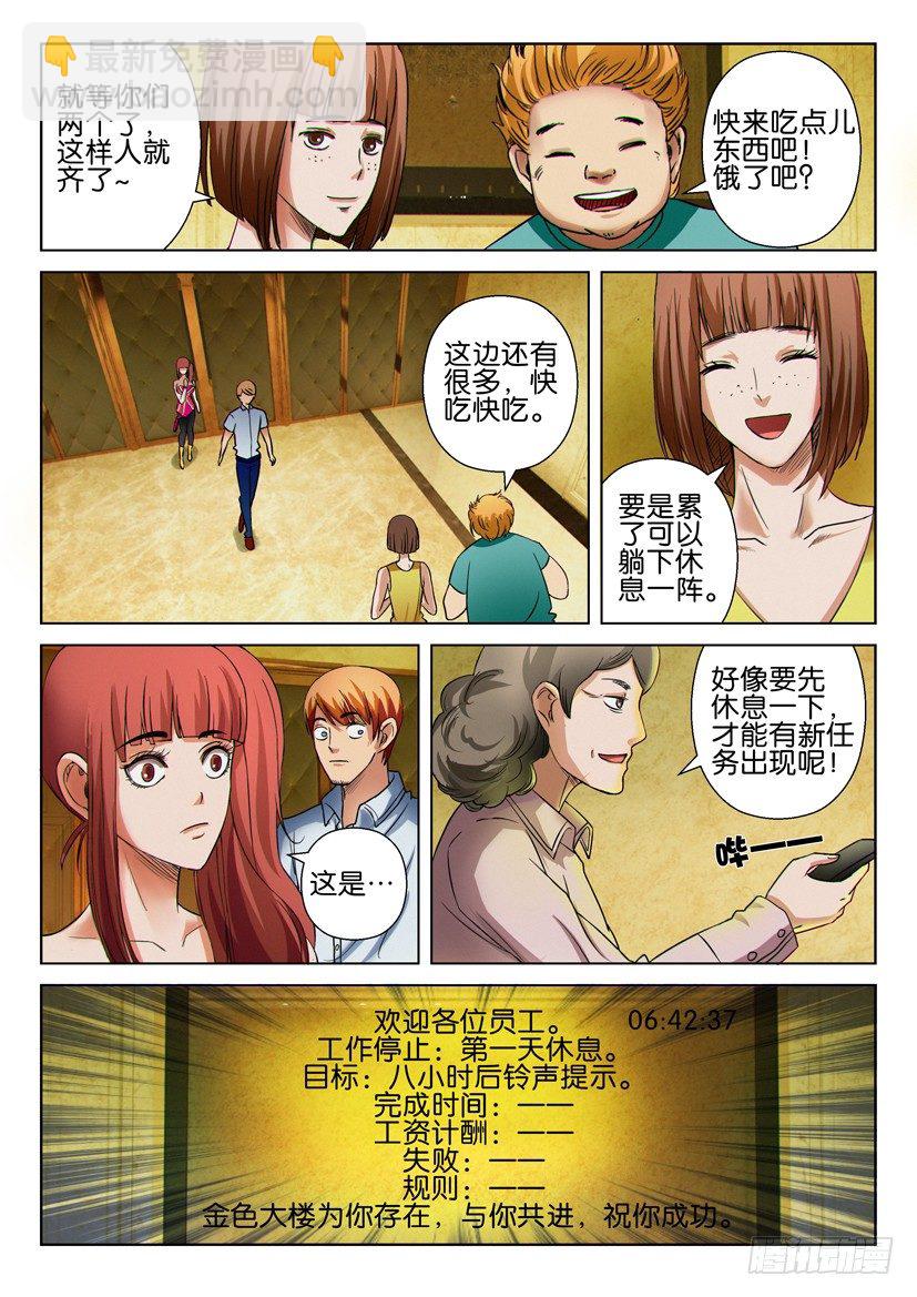 第十六回2
