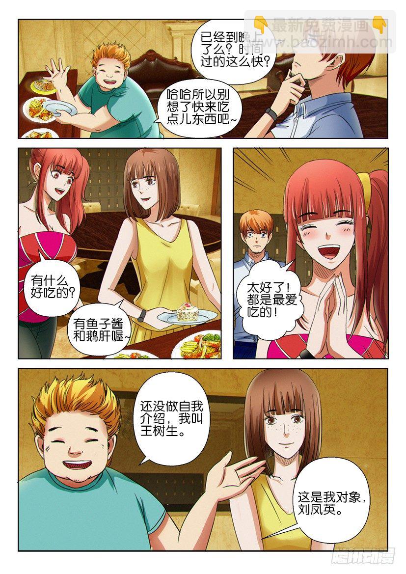 第十六回3
