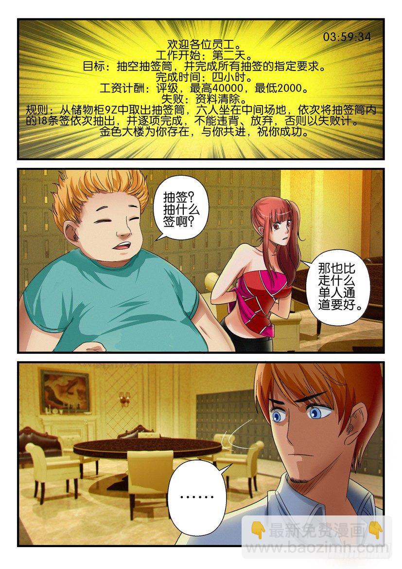 第十六回8