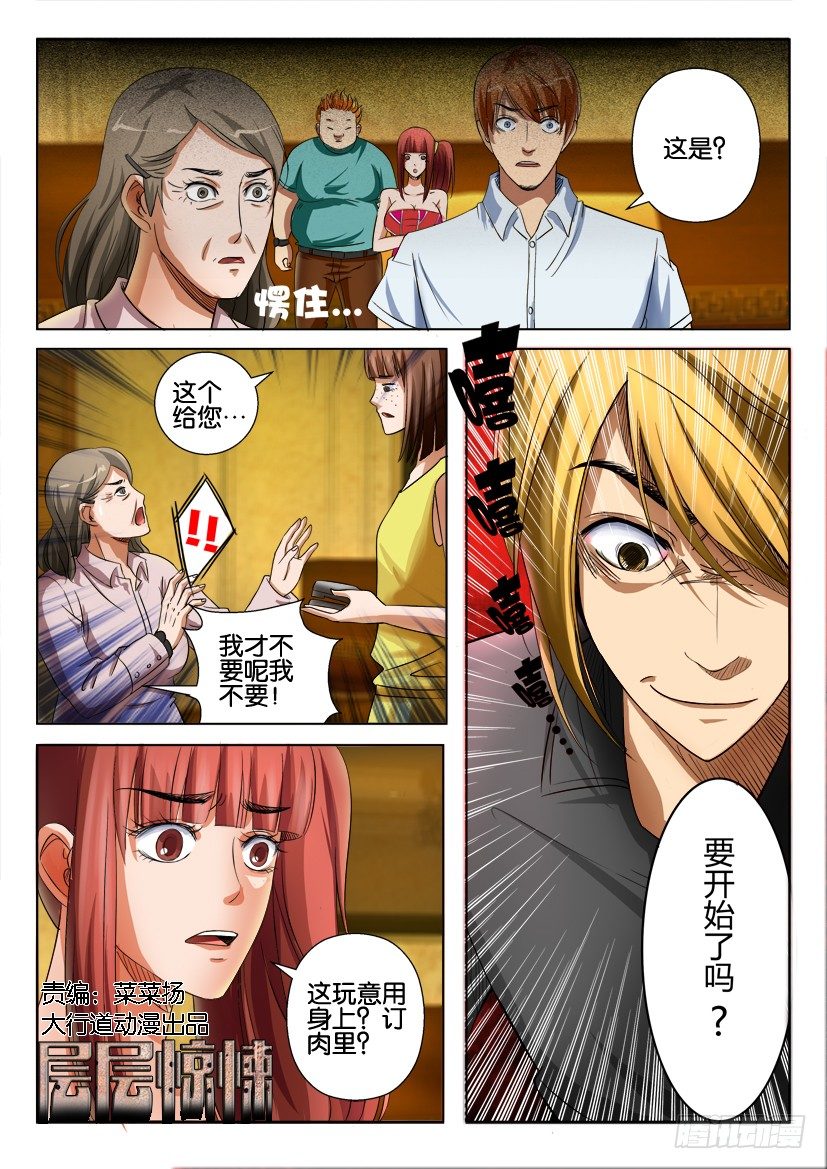 第十八回0