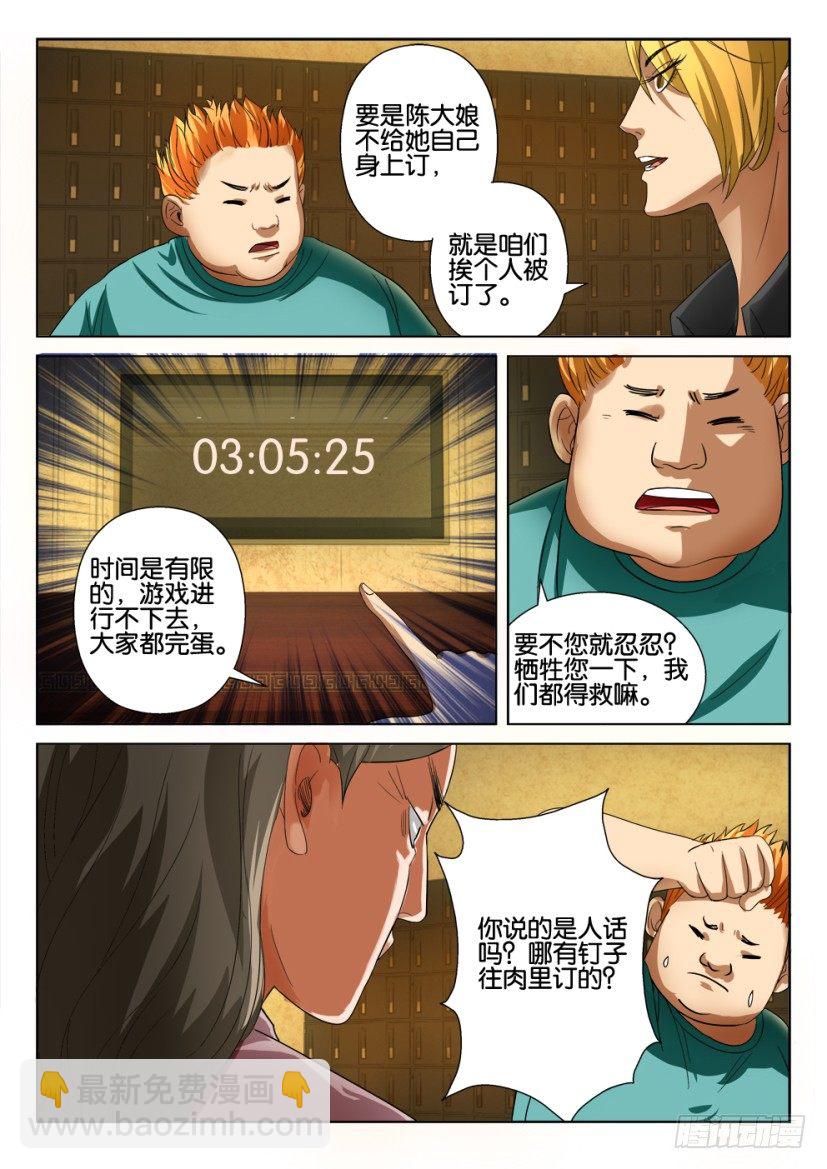 第十八回2