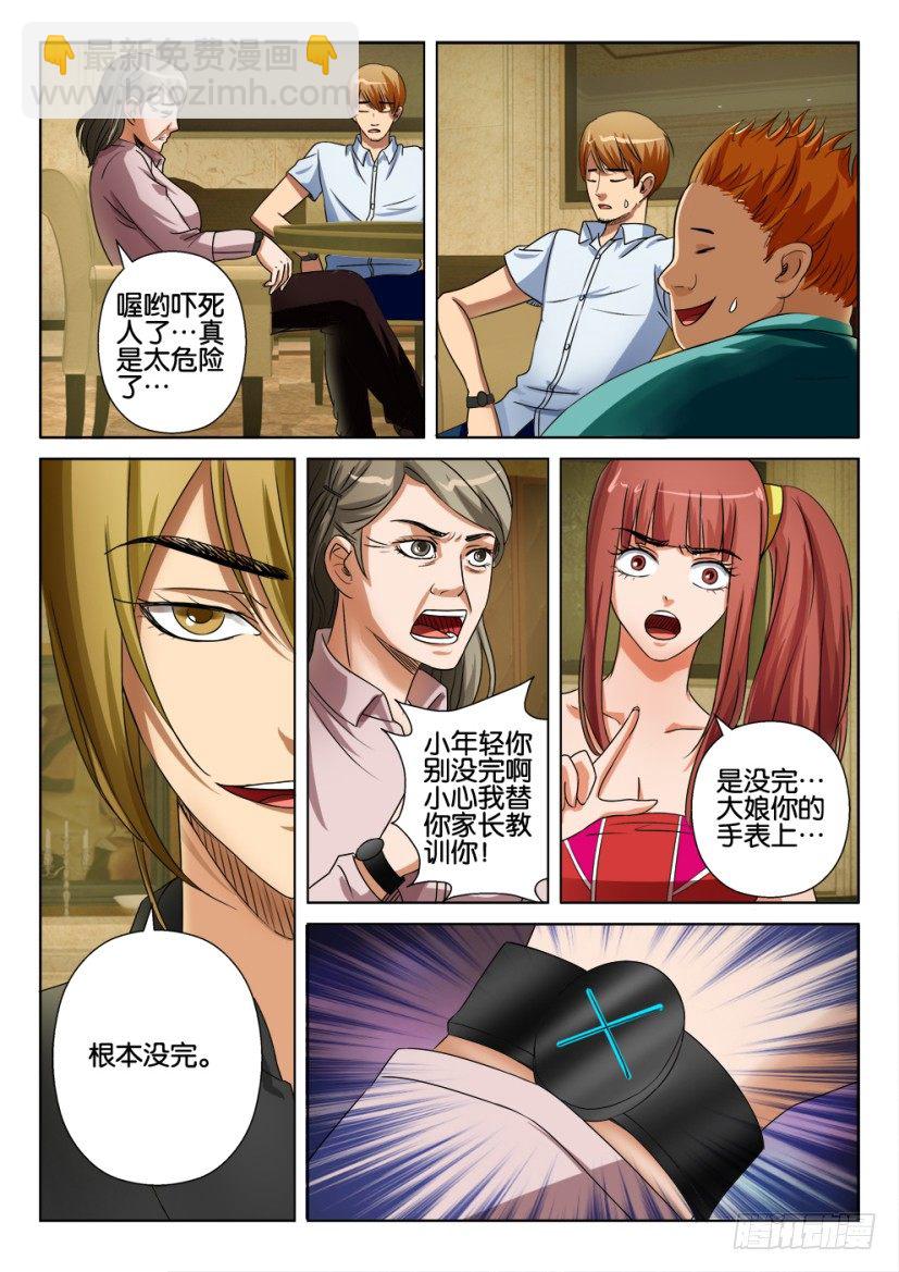 第十八回4