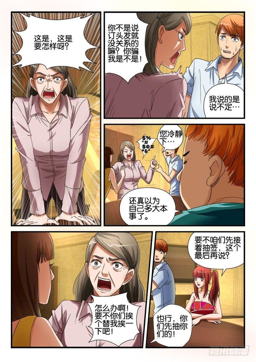 第十八回5