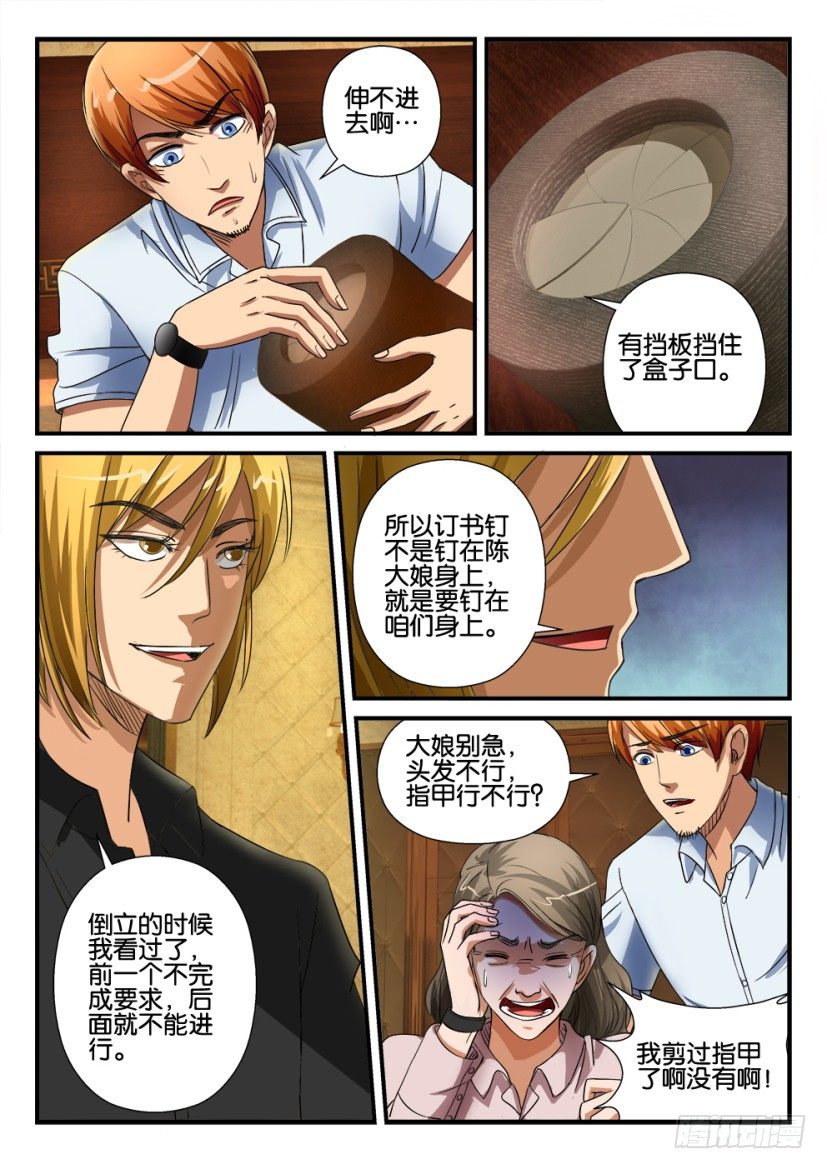 第十八回6
