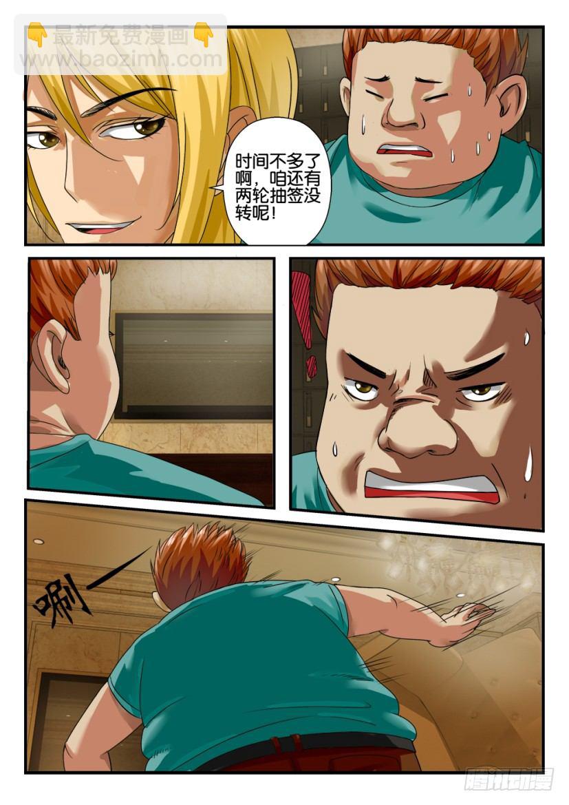 第十八回7